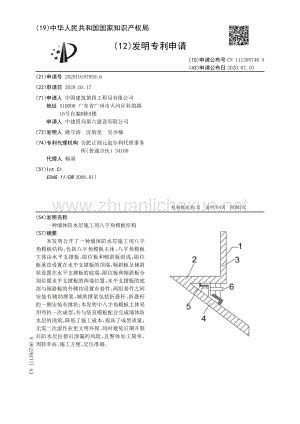 八字角|外墙防水八字角(防水八字角规范要求)